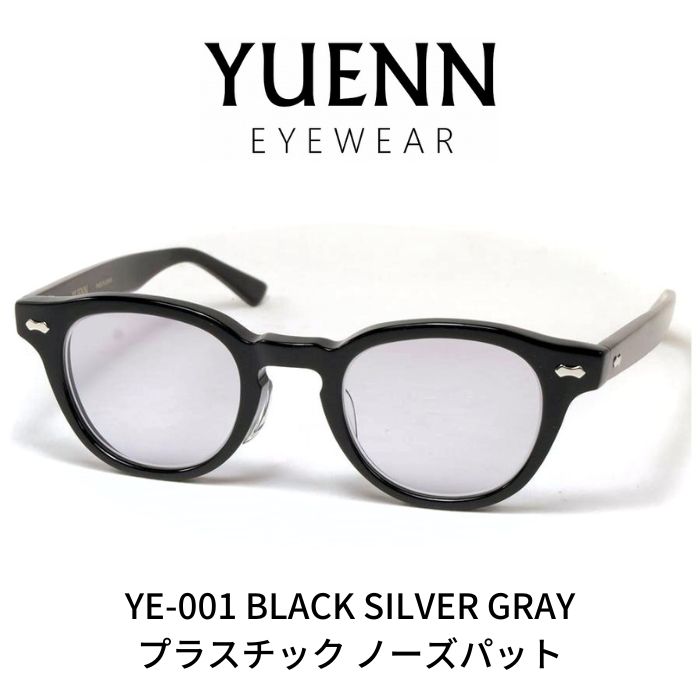 YUENN EYEWEAR ユエン アイウエアー 眼鏡 メガネ サングラス YE-001 A プラスティックノーズパット ブラック シルバー グレーレンズ