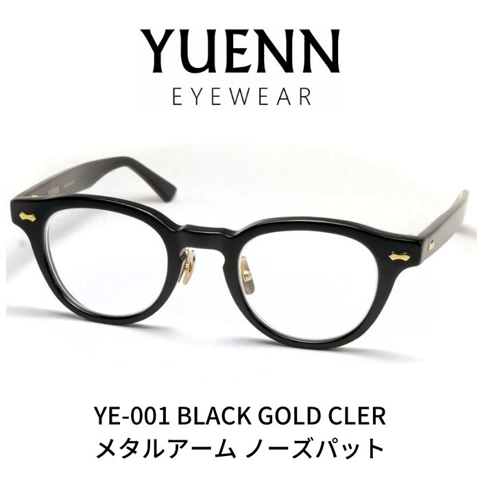YUENN EYEWEAR ユエン アイウエアー 眼鏡 メガネ YE-001 A メタルアームノーズパット ブラック ゴールド