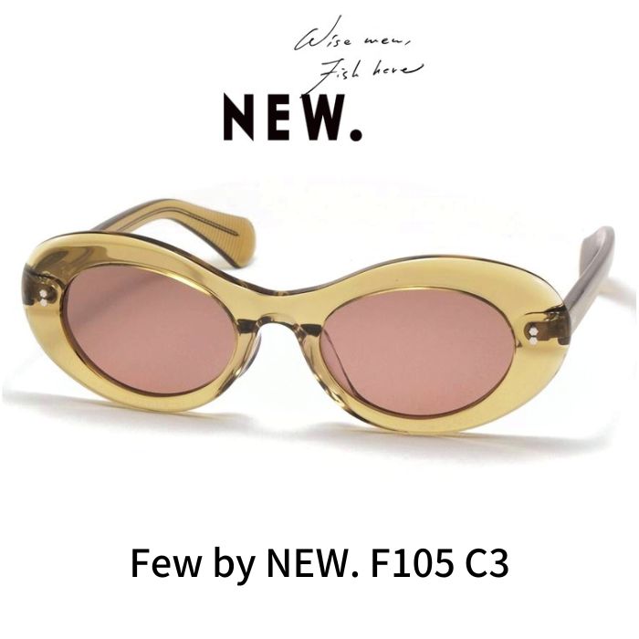 樂天商城 - Few by NEW. フューバイニュー (NEWMAN ニューマン）メガネ 眼鏡 サングラス F105 C3 Clear goid クリアゴールド