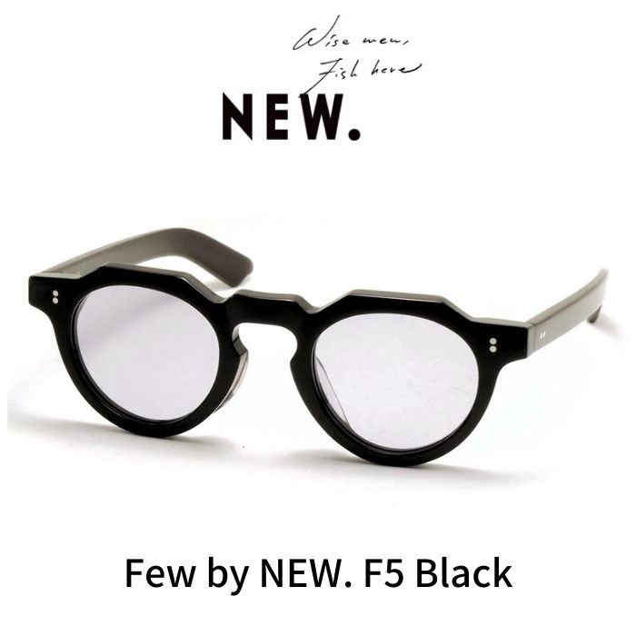 Few by NEW. フューバイニュー (NEWMAN ニューマン）メガネ 眼鏡 サングラス クラウンパント F5 C1 Black ブラック