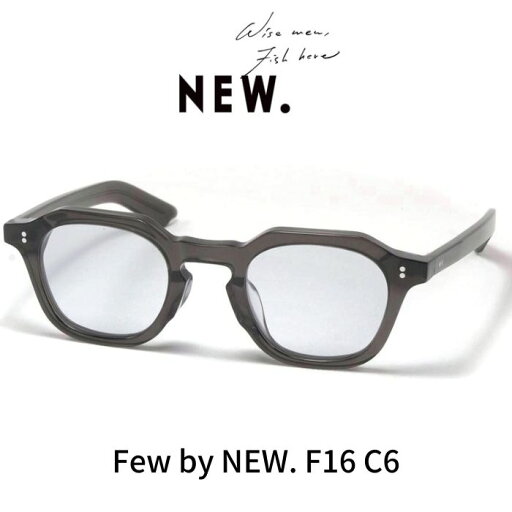 Few by NEW. フューバイニュー (NEWMAN ニューマン)メガネ 眼鏡 サングラス スクエア F16 C6 Dark Grey ダークグレー Few by NEW. フューバイニュー (NEWMAN ニューマン)メガネ 眼鏡 サングラス スクエア F16 C6 Dark Grey ダークグレー