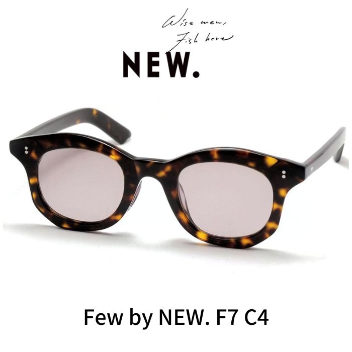 樂天商城 - Few by NEW. フューバイニュー (NEWMAN ニューマン）メガネ 眼鏡 サングラス F7 C4 Havana ハバナ