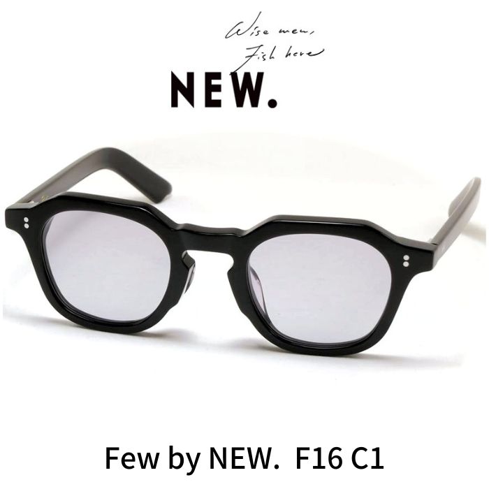 Few by NEW. フューバイニュー (NEWMAN ニューマン）メガネ 眼鏡 サングラス スクエア F16 C1 Black ブラック
