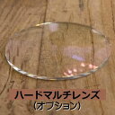 伊達眼鏡用 度なしレンズ ハードマルチコート