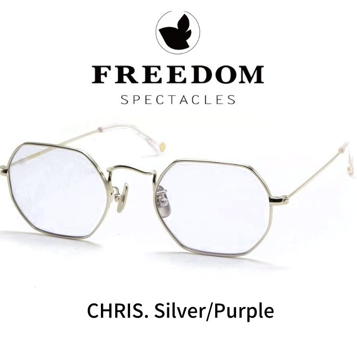 FREEDOM SPECTACLES フリーダムスペクタクルス サングラス 眼鏡 メガネ CHRIS クリス SILVER PURPLE シルバー　パープルレンズ