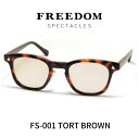 FREEDOM SPECTACLES フリーダムスペクタクルス サングラス メガネ 眼鏡 FS-001 TORT べっ甲 ブラウン系 ライトブラウンレンズ