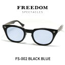 FREEDOM SPECTACLES フリーダムスペクタクルス サングラス メガネ 眼鏡 FS-002 BLACK ブラック ブルーレンズ