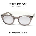 FREEDOM SPECTACLES フリーダムスペクタクルス サングラス メガネ 眼鏡 FS-002 GRAY グレーレンズ その1