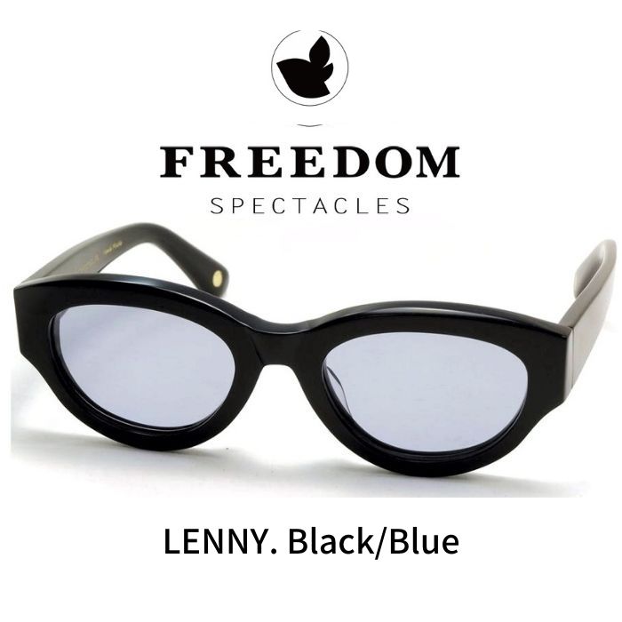 FREEDOM SPECTACLES フリーダムスペクタクルス サングラス メガネ 眼鏡LENNY レニー ブラック ライトブルーレンズ