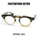 ファクトリー900レトロ メガネ 眼鏡 FACTORY900 RETRO RF046 001 dark blue /green two-tone (紺緑ツートン)(4)