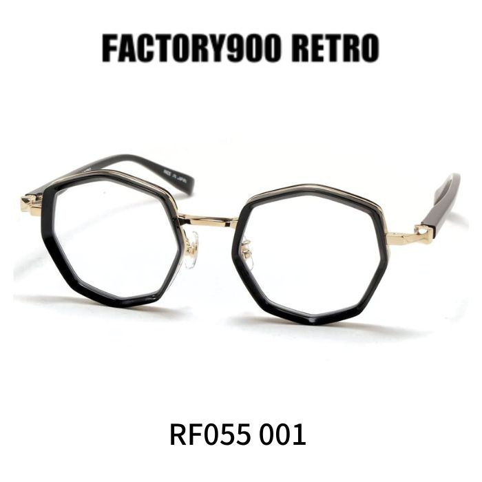ファクトリー900レトロ メガネ 眼鏡 FACTORY900 RETRO RF055 001 ブラック
