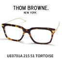 THOM BROWNE トムブラウン 眼鏡 UE0701A 215 51 Tortoise