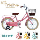 自転車 子供 16インチ 女 男 おしゃれ キッズ 本体 幼児 子供用自転車 3歳 4歳 TRINITYplus kids16【お客様組立】