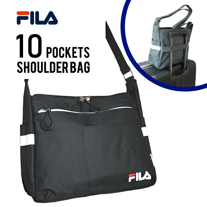 楽天BOULE　BEAN【ポイント10倍！】 FILA ショルダーバッグ 多ポケット 多収納 フィラ スポーツブランド キャリーオン キャリーバーに通せる 旅行 ブラック グレー スポーティー FILA お出かけ 肩掛け 斜め掛け カジュアル ショルダー