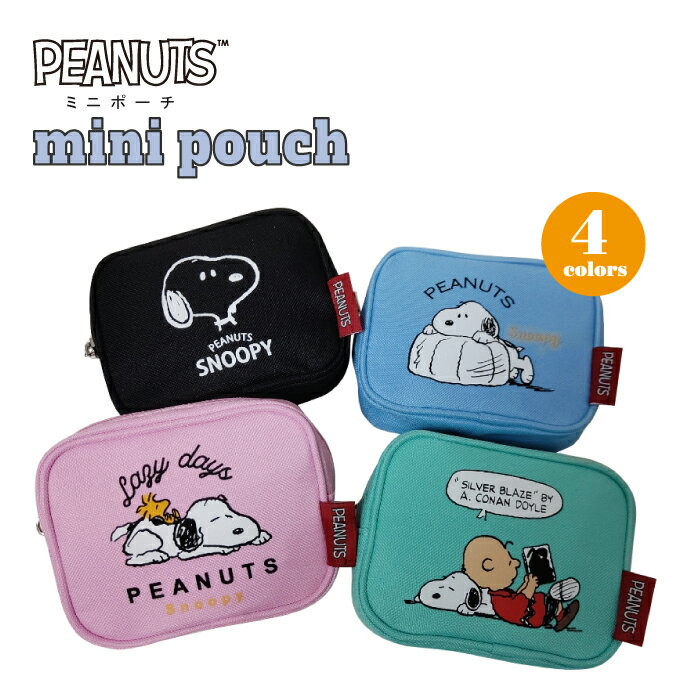【ポイント10倍】 スヌーピー ポーチ ミニポーチ SNOOPY ピーナッツ PEANUTS 小物入れ ウッドストック チャーリーブラウン お出かけ カジュアル プリント キャラクター ファスナー ブラック サックス ブルー ピンク ミント 小さい ミニサイズのサムネイル