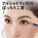 【二重形成アイシャドウ】1.5ml 二重 新感覚アイシャドウ 接着しない まぶた たるみ Idealift イデアリフト 引き上げ 二重キープ