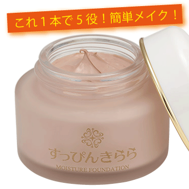 毛穴カバー60g クリームタイプ SPF15 PA+++ 素肌 しみ くすみ 伸び 下地不要