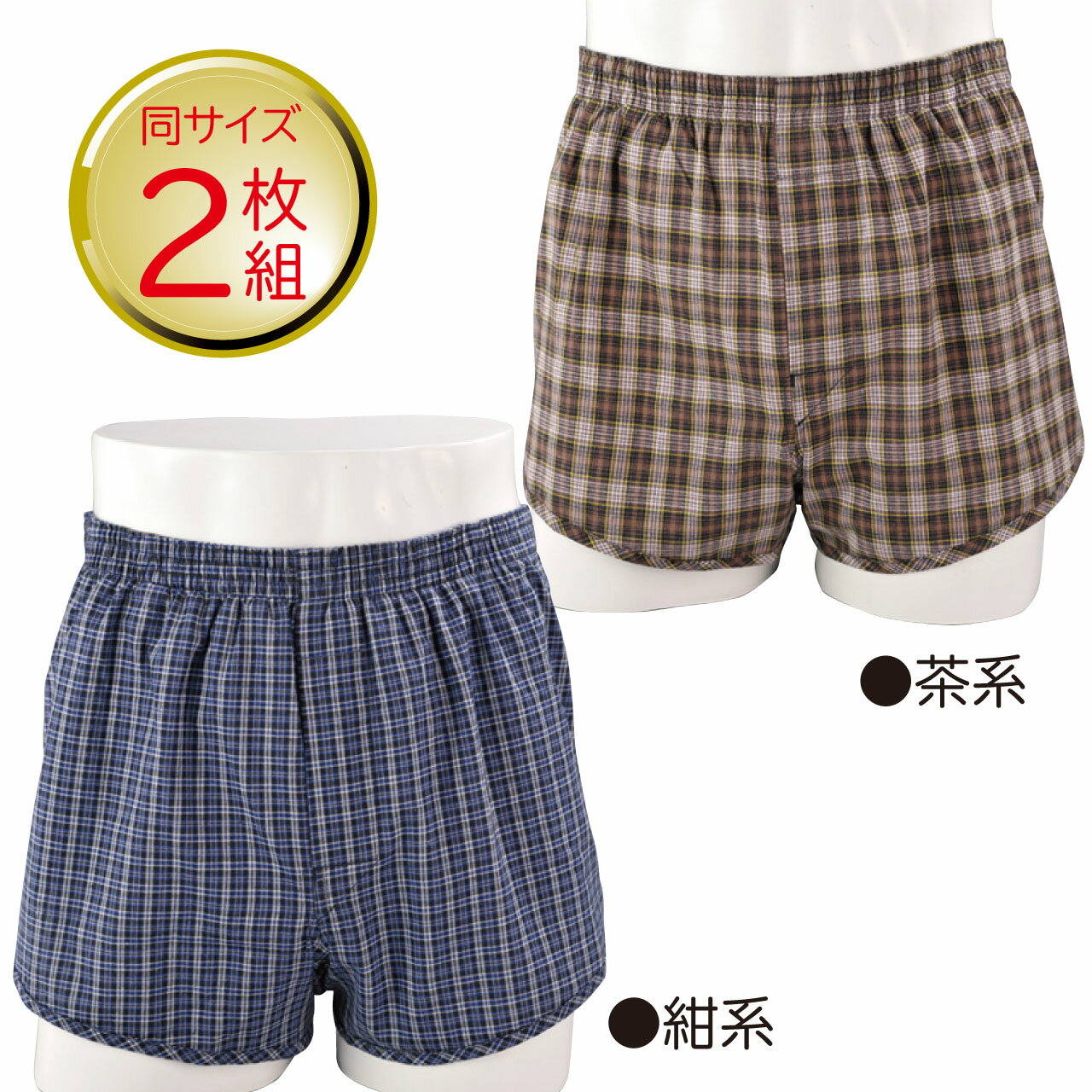 失禁用トランクス 2枚組 吸水量 20cc 軽...の紹介画像2