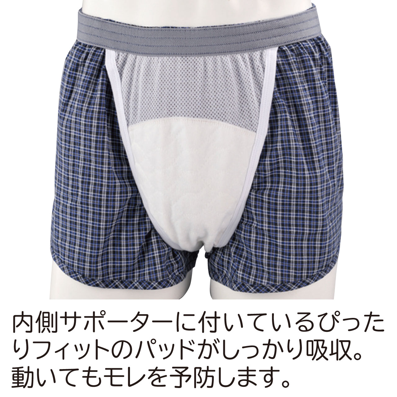 失禁用トランクス 2枚組 吸水量 20cc 軽...の紹介画像3
