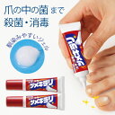 薬用ツメキラリ 2本組 製薬会社がつくった 爪 ツメ 殺菌 消毒 薬用ジェル 原因菌 保湿 ベンザルコニウム塩化物