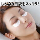 【ナイトパッチ アンダーアイ】美女メイク 目袋 貼るだけ 睡眠中 ハトムギ EGF ビタミンA誘導体 保湿 32パッチ 日本製