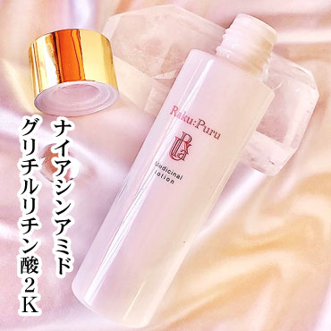 ナイアシンアミド 配合♪ 150ml 薬用化粧水 紫外線対策 ブライトニング 肌トラブル