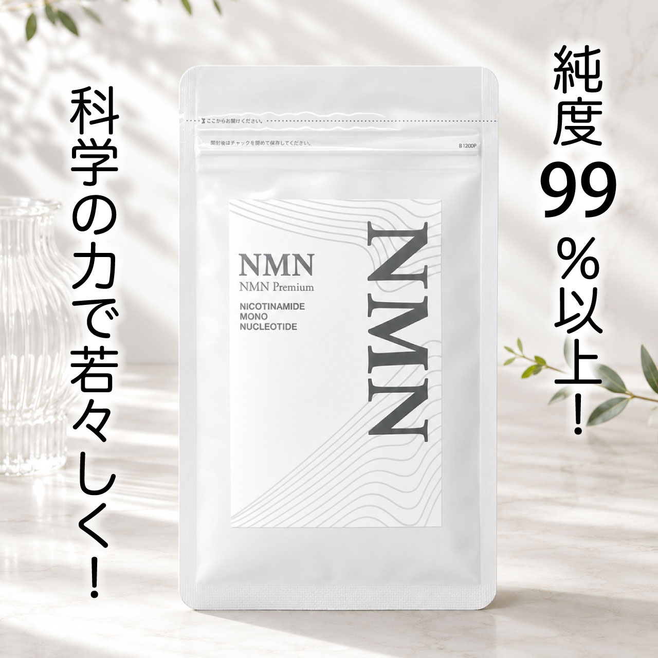 NMN Premium 60粒 純度99％以上 耐酸性カプセル ニコチンアミドヌクレオチド ビタミンB3 サーチュイン サプリメント