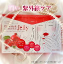 売れてます!! 食べる全身紫外線対策 ※初回特別割引【プラセンタ&アスタキサンチンゼリー】30包《潤い 抗酸化作用 日焼け対策 紫外線 リポソーム 美肌 美髪 ...