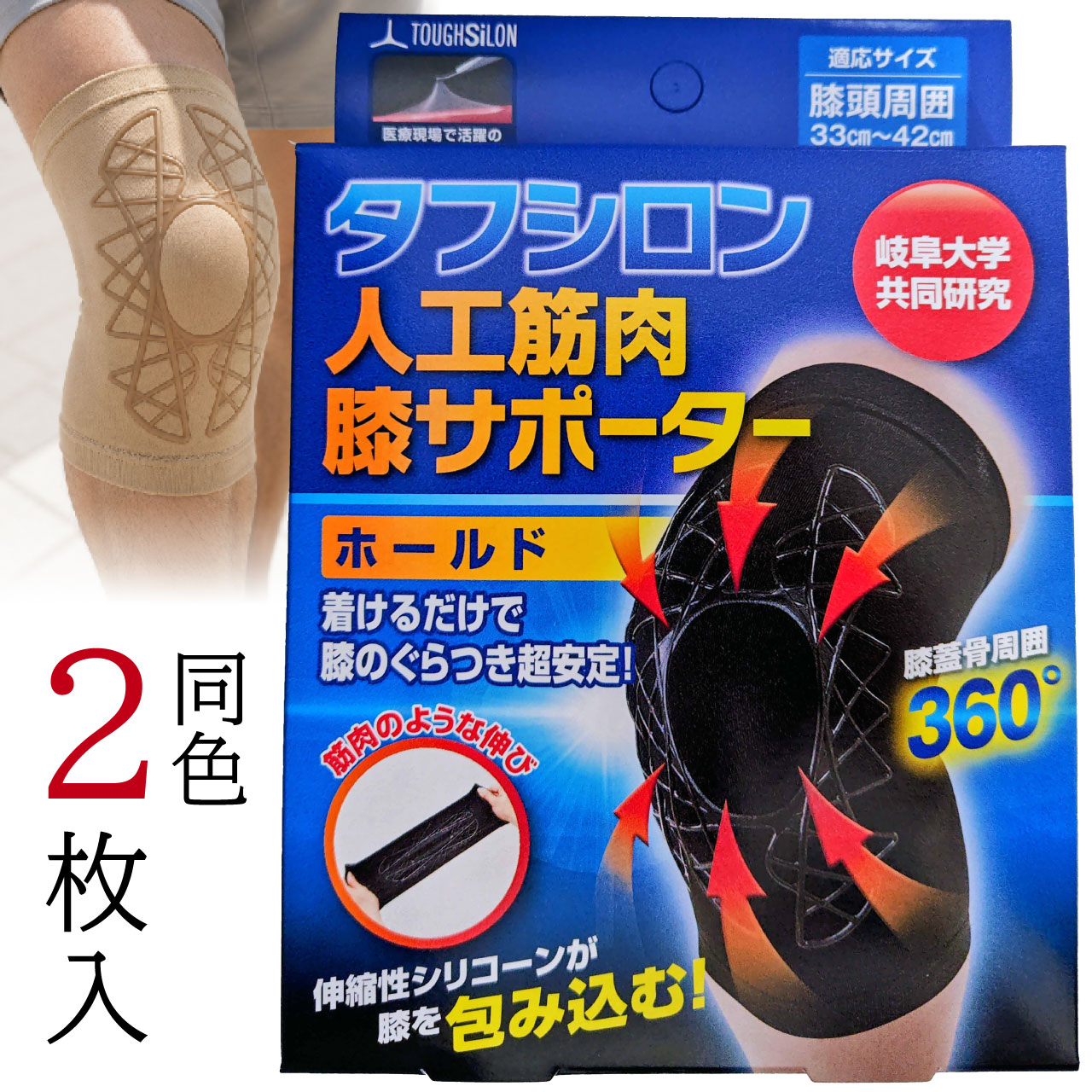 楽天市場】人工筋肉膝サポーター レミントンの通販