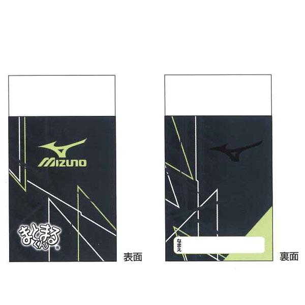 ミズノ MIZUNO まとまる