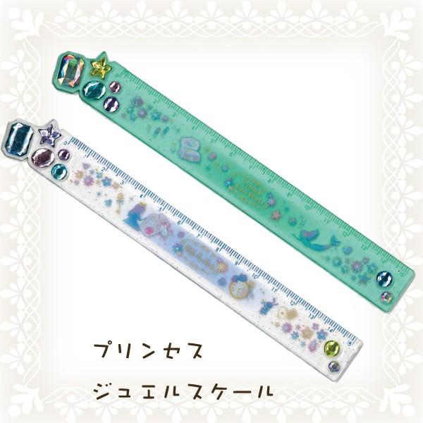 在庫処分 ドリーミンドリーム プリンセス ジュエルスケール 定規 14196/人魚 14197/アリス Q 2017年 女の子 かわいい