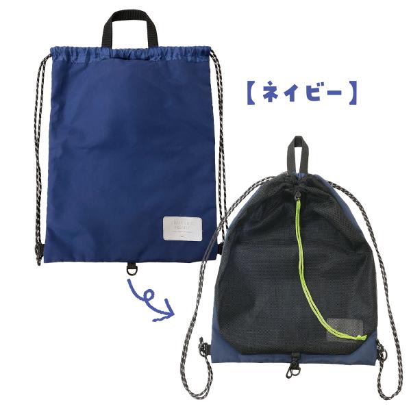 汚れたボールや濡れたタオルを、仕分けて収納！メッシュ袋付き「ナップサック」 【仕分けできるメッシュ袋！】 ・汚れた砂が溜まりにくく通気性の良いメッシュ生地使用 ・メッシュ袋を使わないときはポケットに収納できる ・サッカーボールやミニバスボールも入るサイズ ・容量が約2倍になるので、出先で荷物が増えたときも便利！ 【持ち運びやすい！】 ・持ち手付きで、サッと持ち運びできる ・メッシュ袋を固定でき、ブラブラしないフック付 ・荷物がまとまる一体型 ・本体は撥水加工生地使用 ・反射ワッペン付 ■サイズ：H430×W340×D10mm、145g　■素材：ポリエステル 【メール便発送可】 日時指定・ラッピング不可、ポスト投函となりますのでご注意ください。事故補償ございません。 数量多数・同梱がある場合など、発送不可になることもございます。ご了承ください。