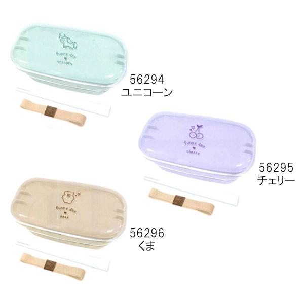【在庫処分】プチプラランチ 2段ランチBOX 弁当箱 56294/ユニコーン 56295/チェリー 56296/くま Q 2021..