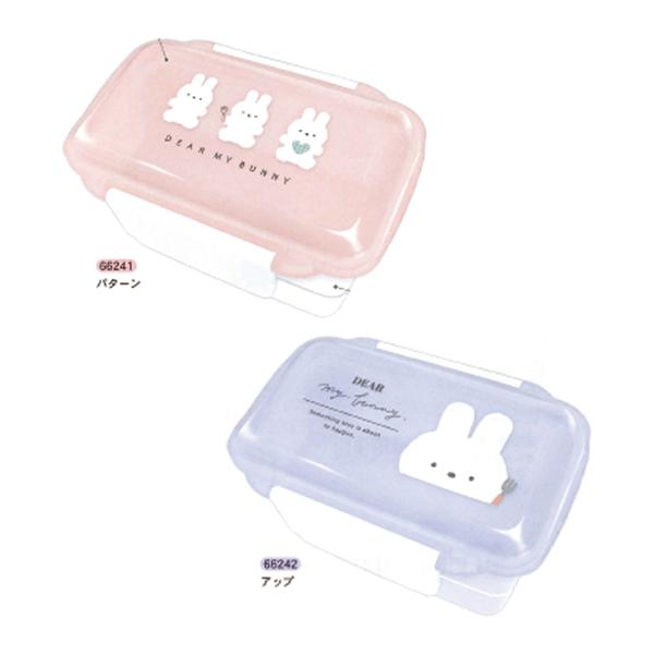 【在庫処分】ディアマイバニーランチ ドーム型 2段 ランチBOX 弁当箱 66241/パターン 66242/アップ Q 2022年1月[re]