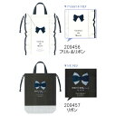 【楽天スーパーSALE特価】#新学期雑貨コレクション シューズバッグ 上靴入れ フリル&リボンタイプ 209456/フリル&リボン 209457/リボン K 2...