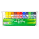 サクラクレパス マット水彩 12色 ポリチューブ入り(12ml)シース入り MW12PF 絵具 絵の具