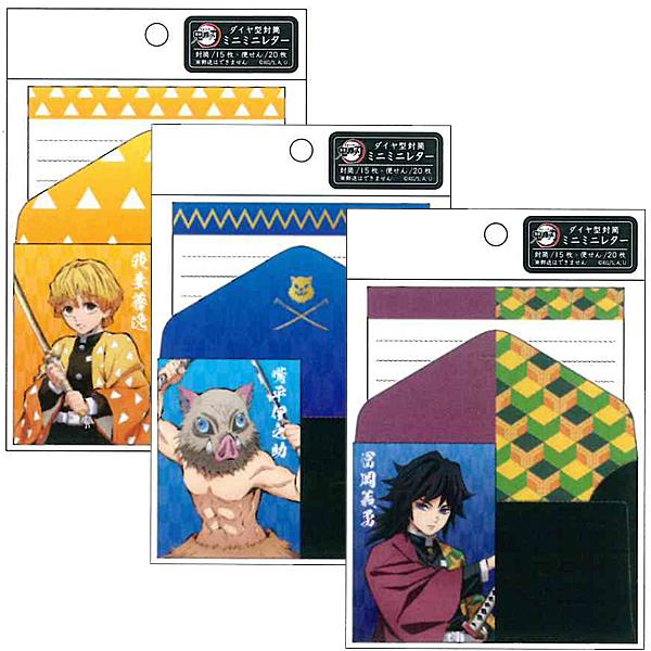 在庫処分 鬼滅の刃 ダイヤ型封筒 ミニミニレター ミニ封筒 レターセット 716193/我妻善逸 716194/嘴平伊之助 716195/冨岡義勇 K 2021...