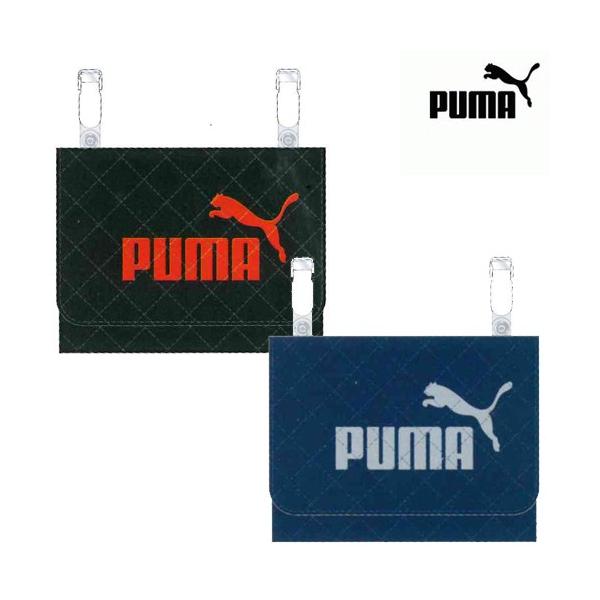 PUMA プーマ ポケットポーチ PM188BK/ブラック PM188NB/ネイビー クツワ 2017年11月 男の子 かっこいい..