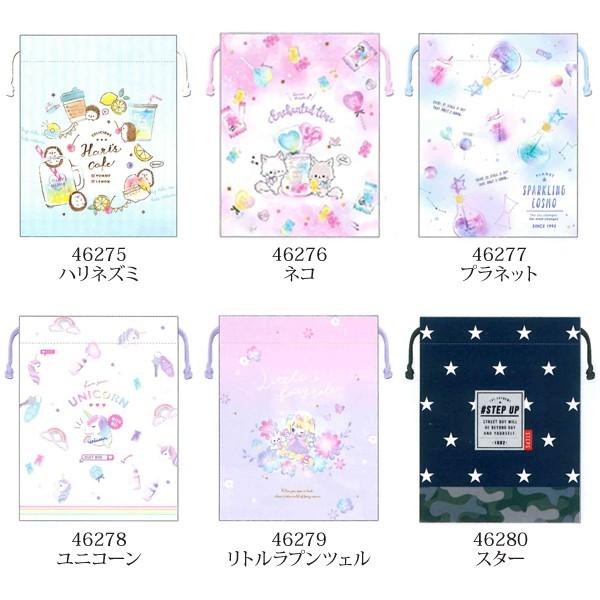 在庫処分 フェイバリットセレクション マチつき巾着 46275 46276 46277 46278 46279 46280 Q 2019年12月 [re]