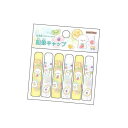 在庫処分 ファンシー&クール 鉛筆キャップ 6本 アニマルフルーツ S5035074 サンスター 2022年12月 女の子 かわいい