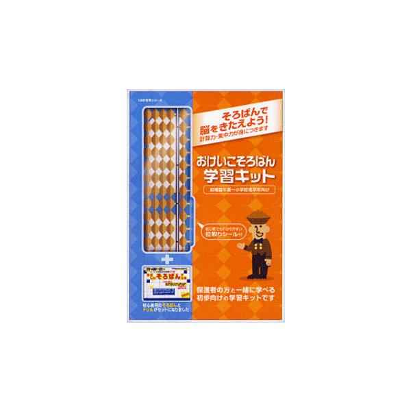 Rakuten - おけいこそろばん学習キット（15桁ソロバン＋やさしいそろばんドリル）US-15K 雲州堂 サクラクレパス 知育 学習
