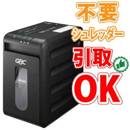 【不要シュレッダー引取可能】アコ・ブランズ GBC デスクサイド マイクロカット シュレッダー GSHA3312M-2B 【不要シュレッダー引取可能】アコ・ブランズ GBC デスクサイド マイクロカット シュレッダー GSHA3312M-2B