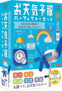 学研 お天気予報パーフェクトキット Q750623 2023年継続 科学と学習PRESENTS 観察 実験 自由研究 [re]