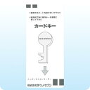 NIPPO ニッポー NTR-6700 NTR-6710 NTR-6800 NTR-6810 NTR-6850 カルコロ50 カルコロ50ex カルコロ100用 カードキー