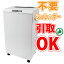 【不要シュレッダー引取可能】アスカ マイクロカット シュレッダー S400M 静音タイプ A3サイズ対応