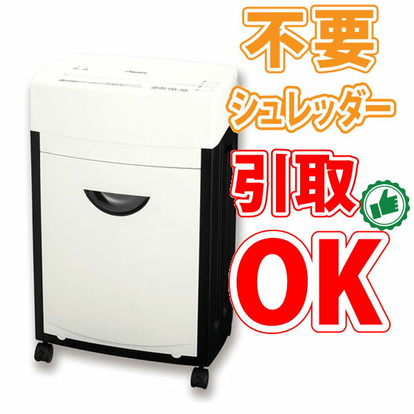 【不要シュレッダー引取可能】アスカ マイクロカット シュレッダー S92M A3サイズ対応