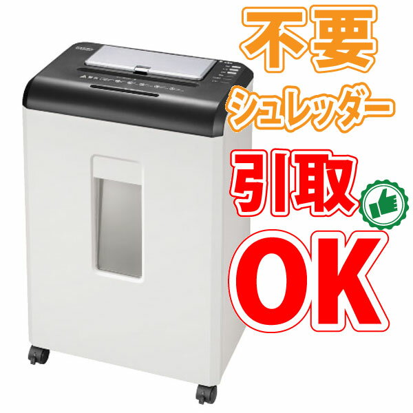 NIPPO オートフィードマイクロカットシュレッダー NPS560AF