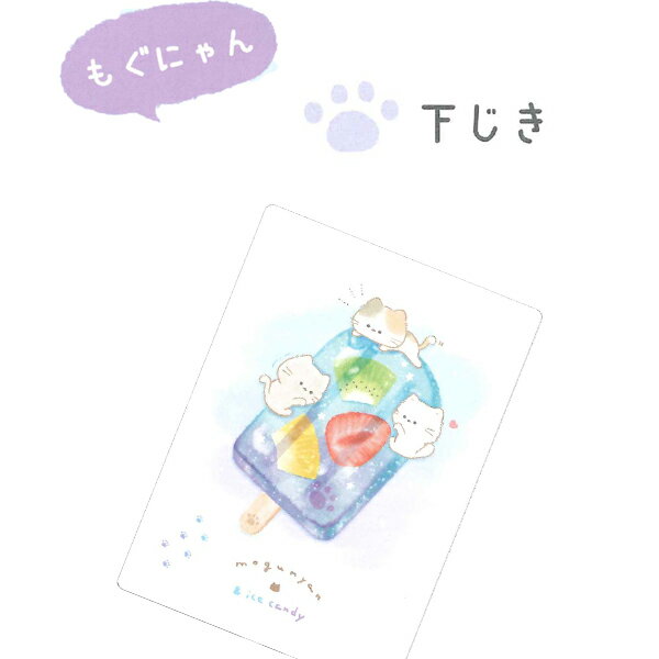もぐにゃん. 下敷き 224696/アイスキャンディ k 2025年2月 女の子 かわいい 文房具 下敷き 女の子 新入学 かわいい【re】
