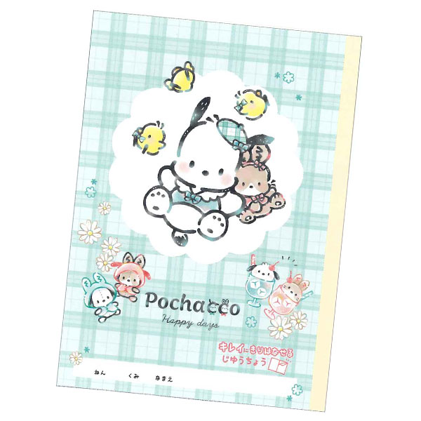 樂天商城 - ポチャッコ Pochacco キレイに切り離せる 自由帳 B5 306879 チェックルック K 2025年8月 2026年 新学期ステーショナリー サンリオ 文房具 かわいい 女の子【re】