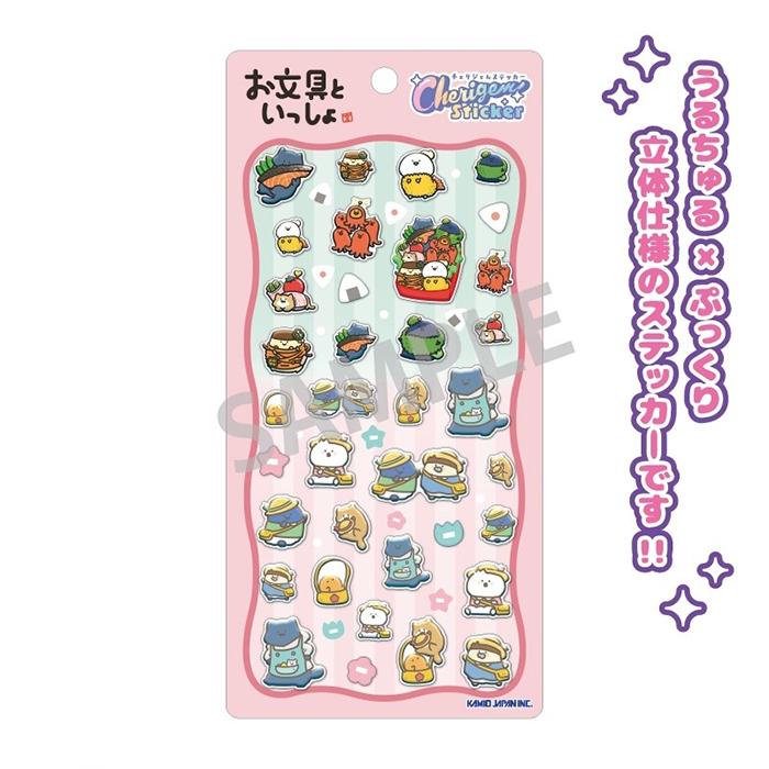 Rakuten - お文具といっしょ チェリジェムステッカー 231498 カミオジャパン シール ステッカ　うるちゅるポップシール 立体シール ぷっくり c 【re】